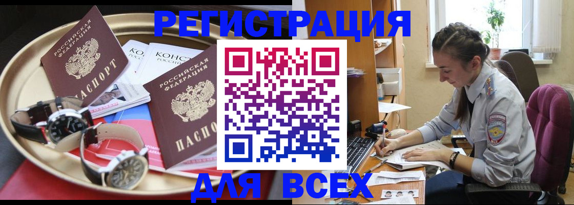 прописка 2025 в Чернушке