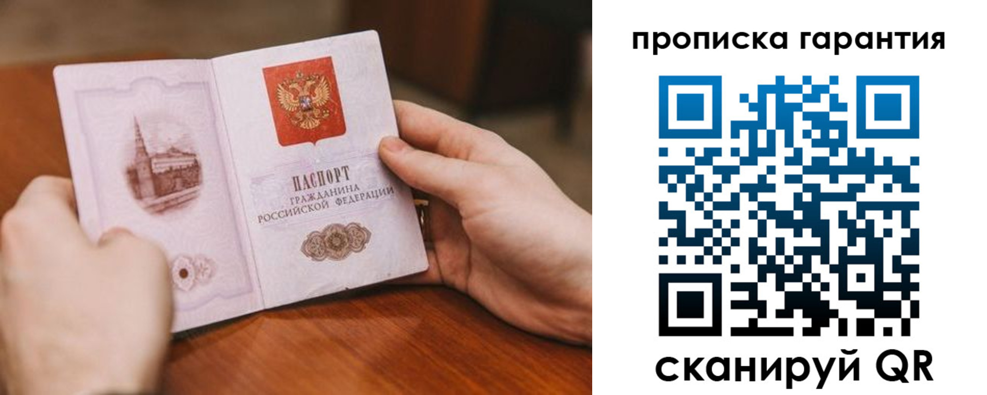 прописка регистрация в Чернушке