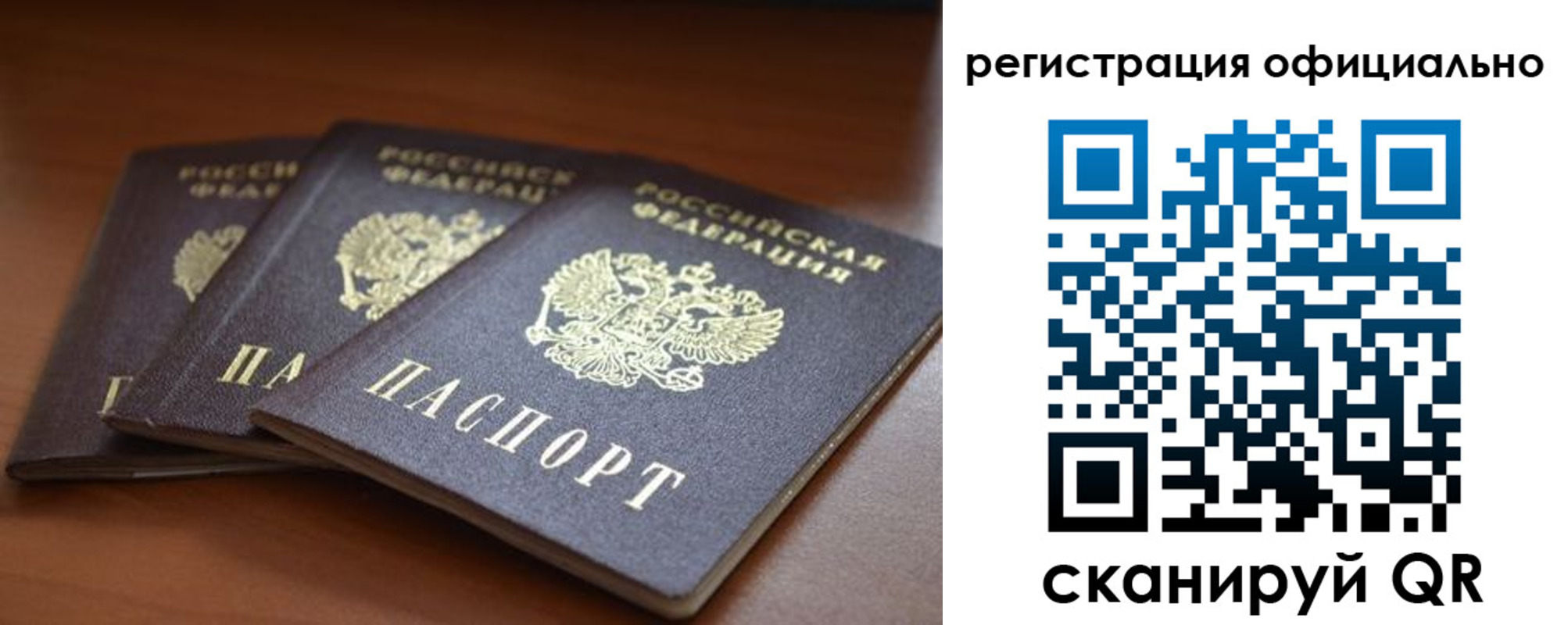 временная регистрация в Чернушке