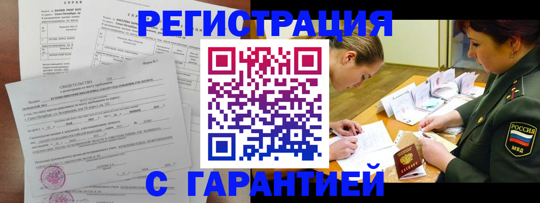 временная регистрация в квартире в Чернушке