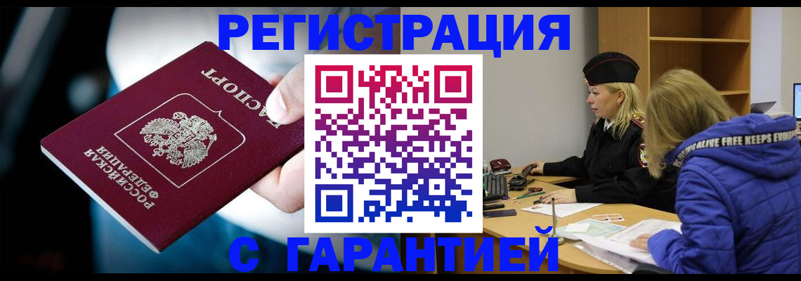 регистрация для школы в Чернушке