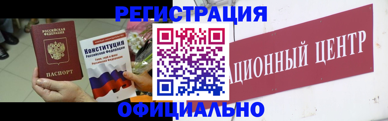 временная прописка в Чернушке