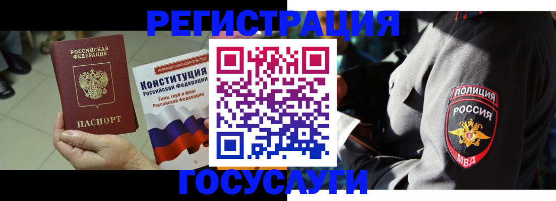 временная регистрация собственник в Чернушке