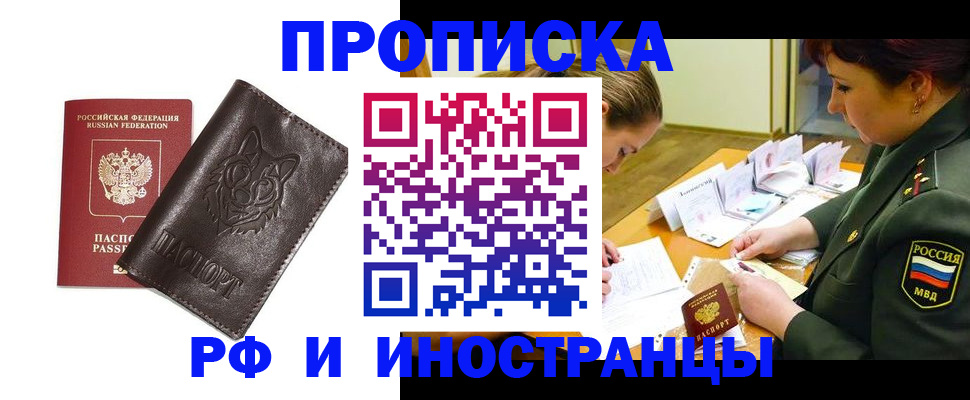 прописка гарантия в Чернушке