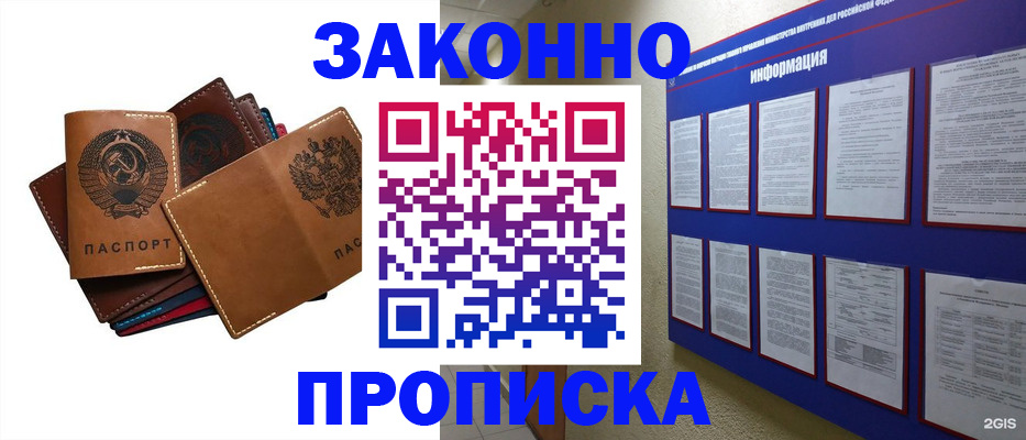 прописка паспорт в Чернушке