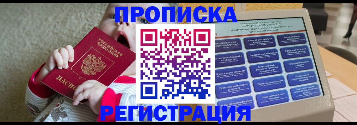 временная регистрация поиск в Чернушке