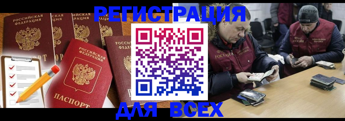 временная регистрация недорого в Чернушке