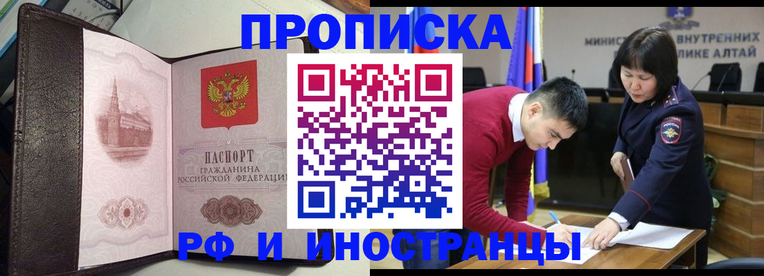 временная регистрация в квартире в Чернушке
